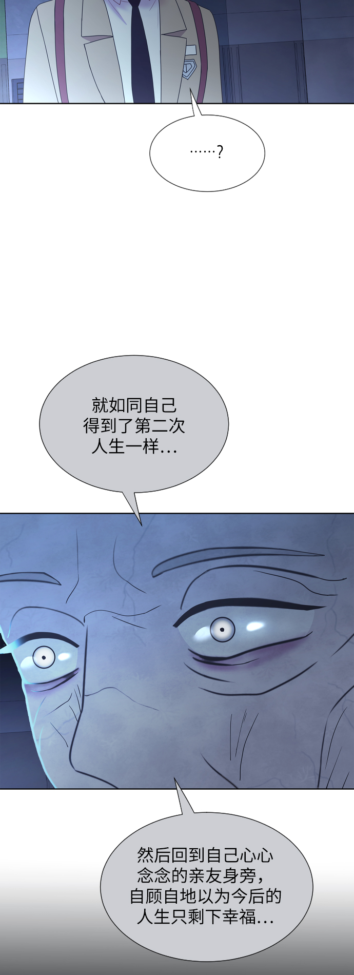 韦尼克区是大脑中掌管语言理解和表达的区域通常位于漫画,第48话2图