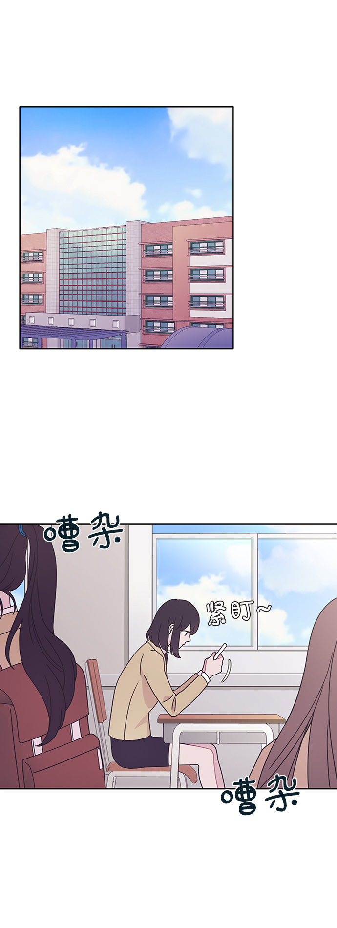 唯你不可辜负漫画,第13话2图