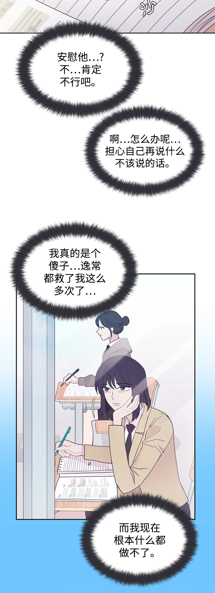 唯你马首是瞻下一句漫画,第45话1图