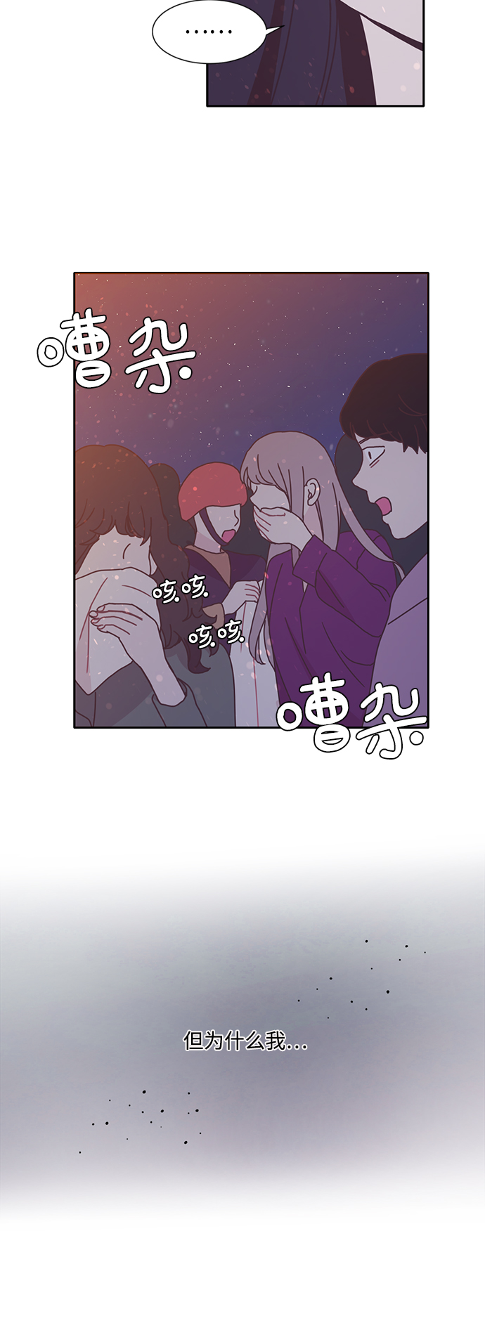 韦尼克区是大脑中掌管语言理解和表达的区域通常位于漫画,第28话2图