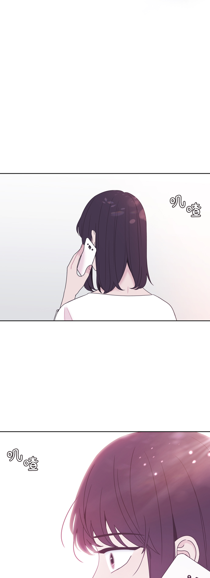 唯你可见漫画,第57话1图