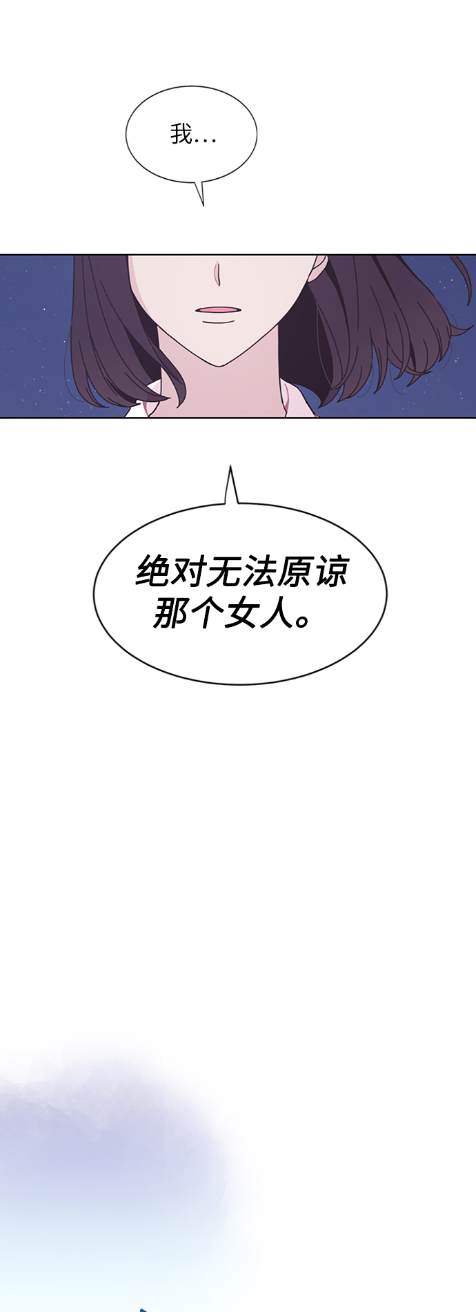 韦尼克脑病护理查房漫画,第29话1图