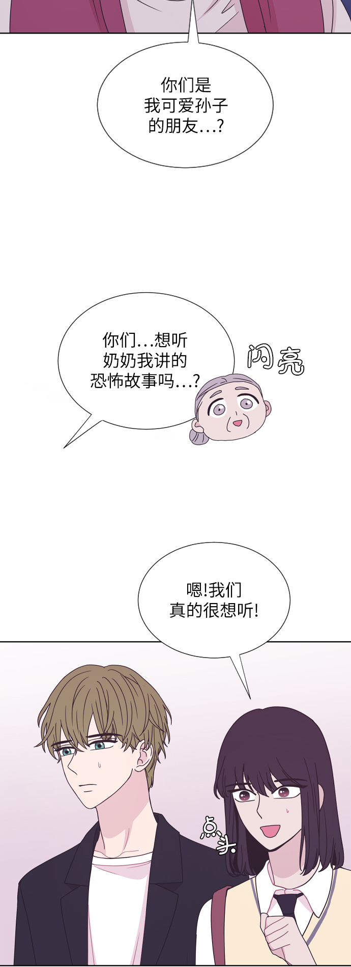 唯你倾城小说漫画,第62话1图