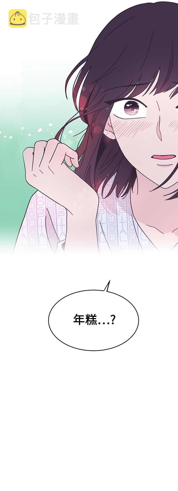 威尼克脑病指南共识漫画,第9话1图