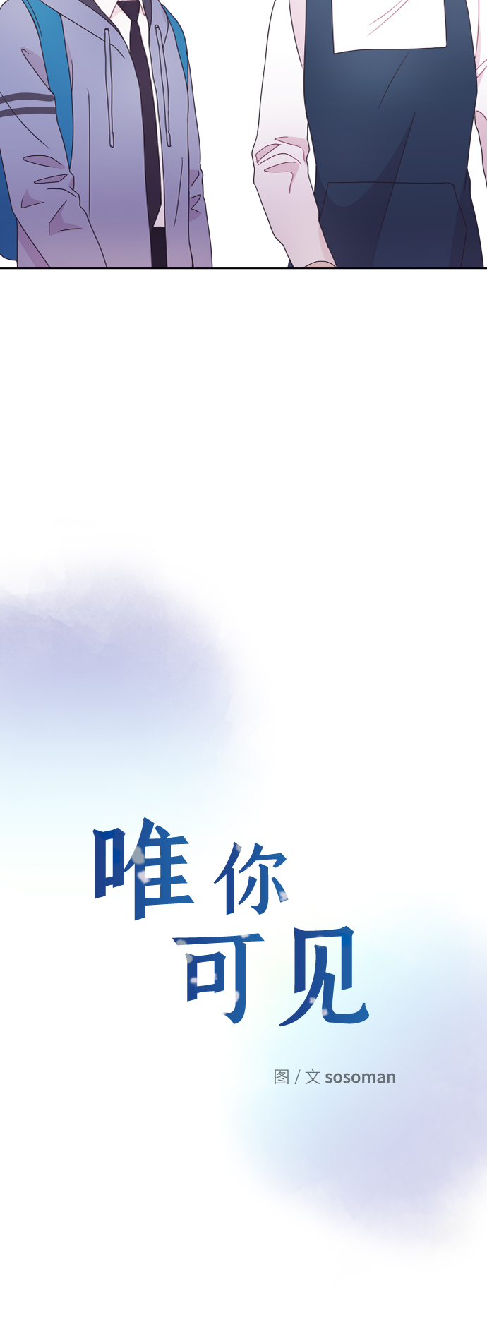 唯你一世长情全文免费阅读漫画,第35话1图