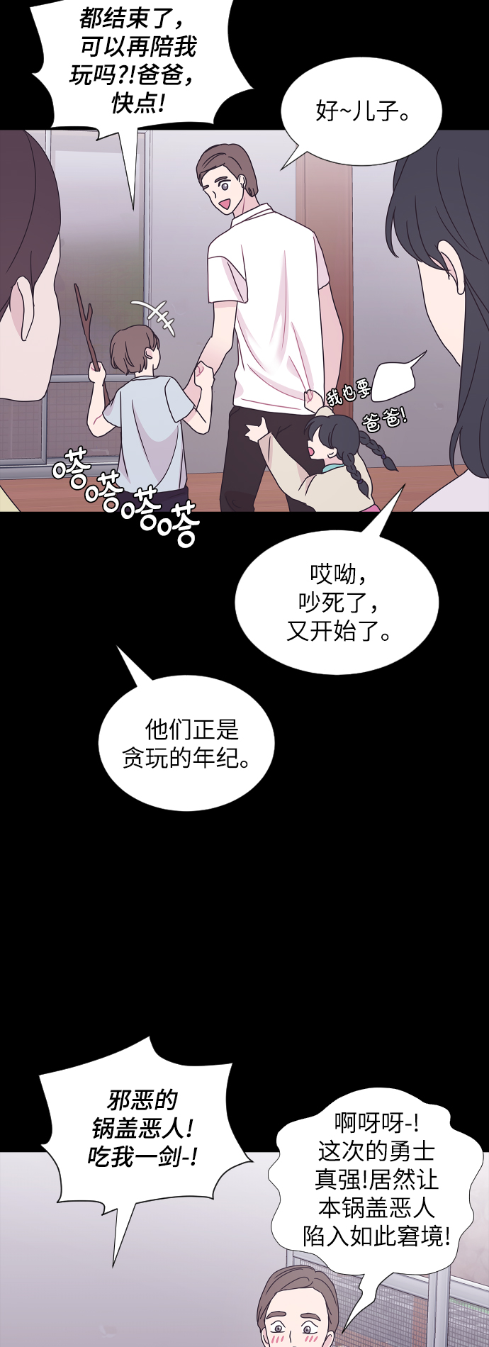 韦尼克脑病的护理诊断及措施漫画,第62话2图