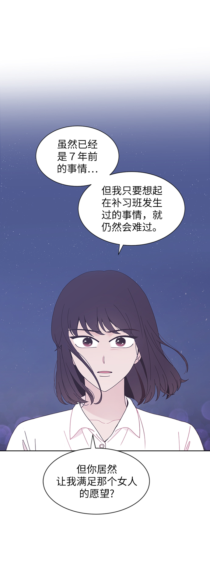 唯你可医txt漫画,第29话2图