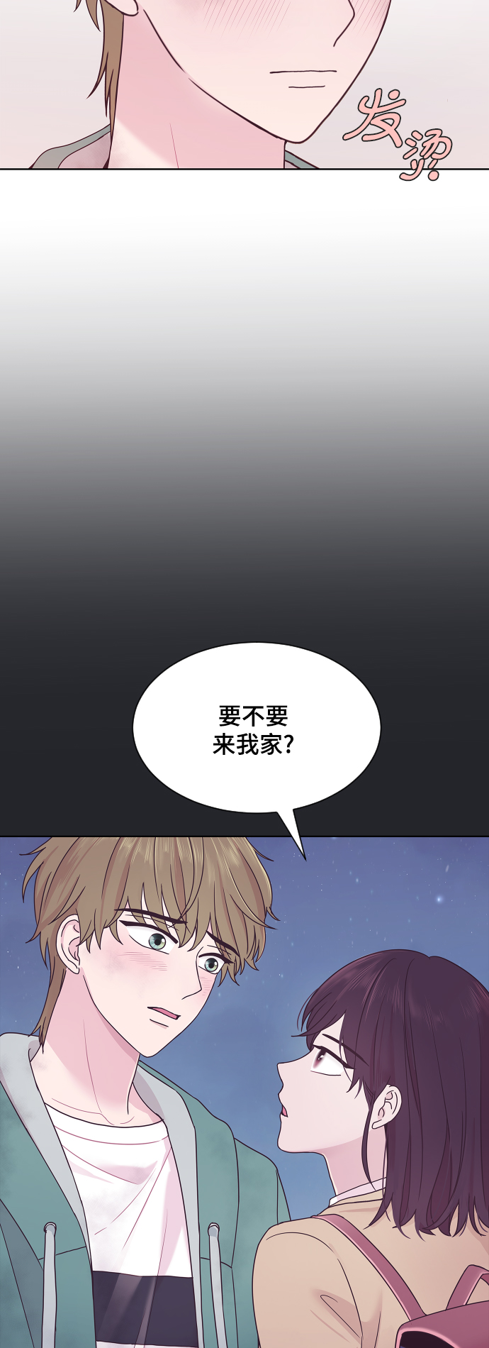 唯你独尊漫画,第46话2图