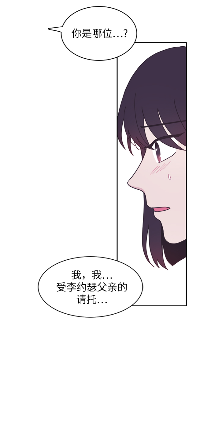 唯你可见的句子漫画,第11话1图