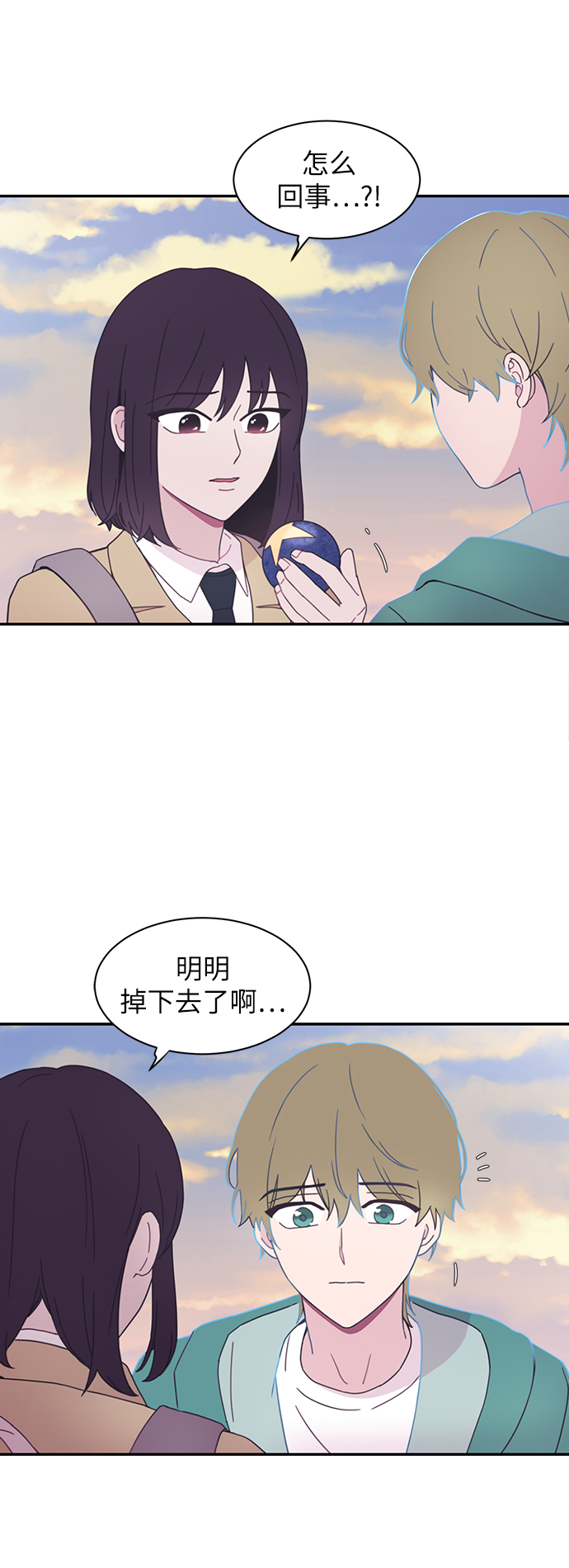 唯你可见 漫画漫画,第3话1图