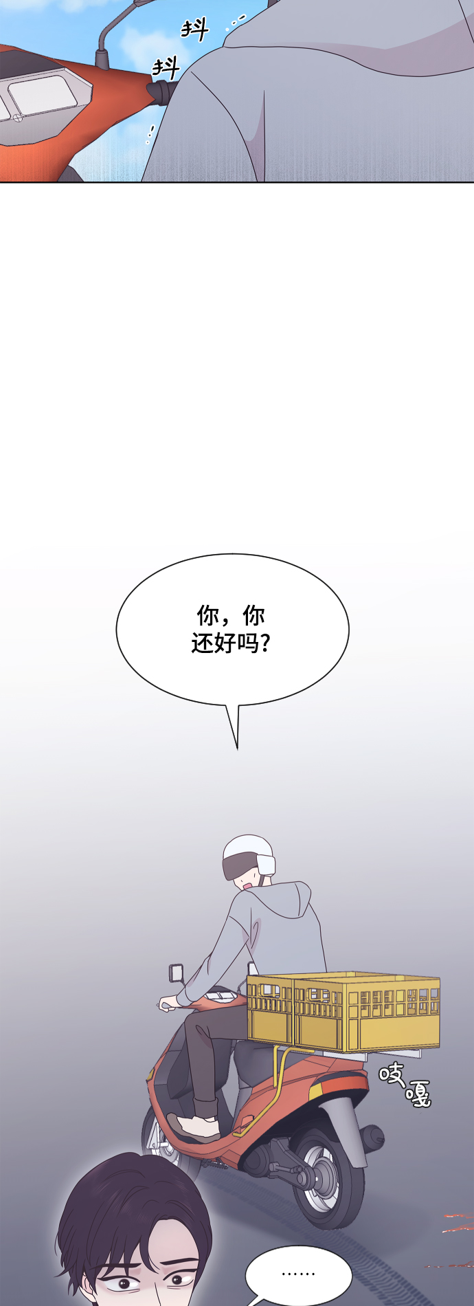 唯你可解小说在线阅读漫画,第50话2图