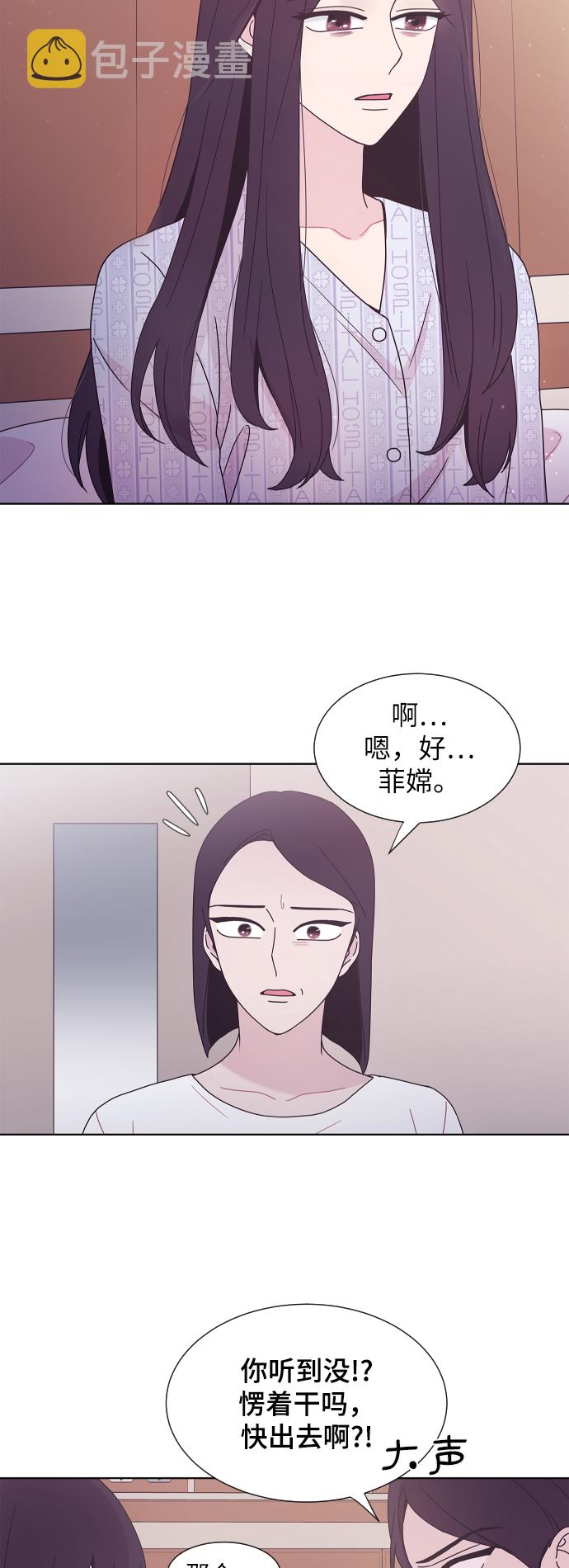 唯你至宝长宇宙全文免费阅读漫画,第34话2图