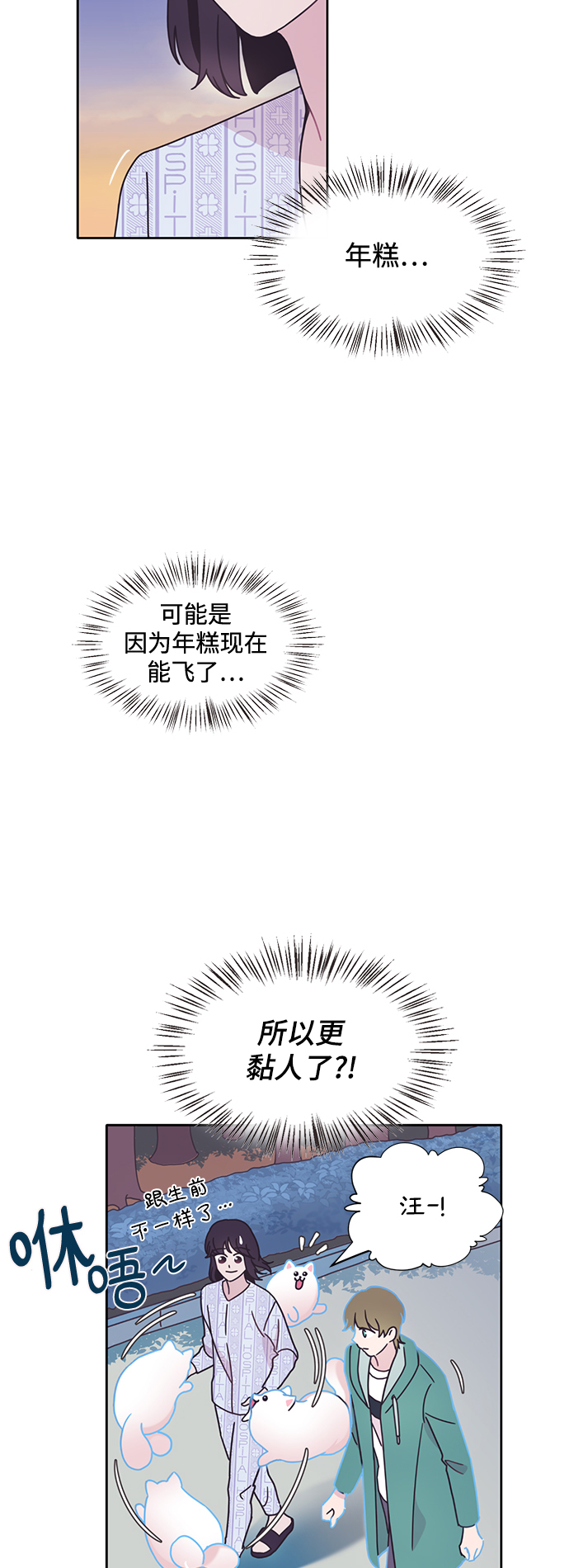 唯你一世长情全文免费阅读漫画,第10话1图