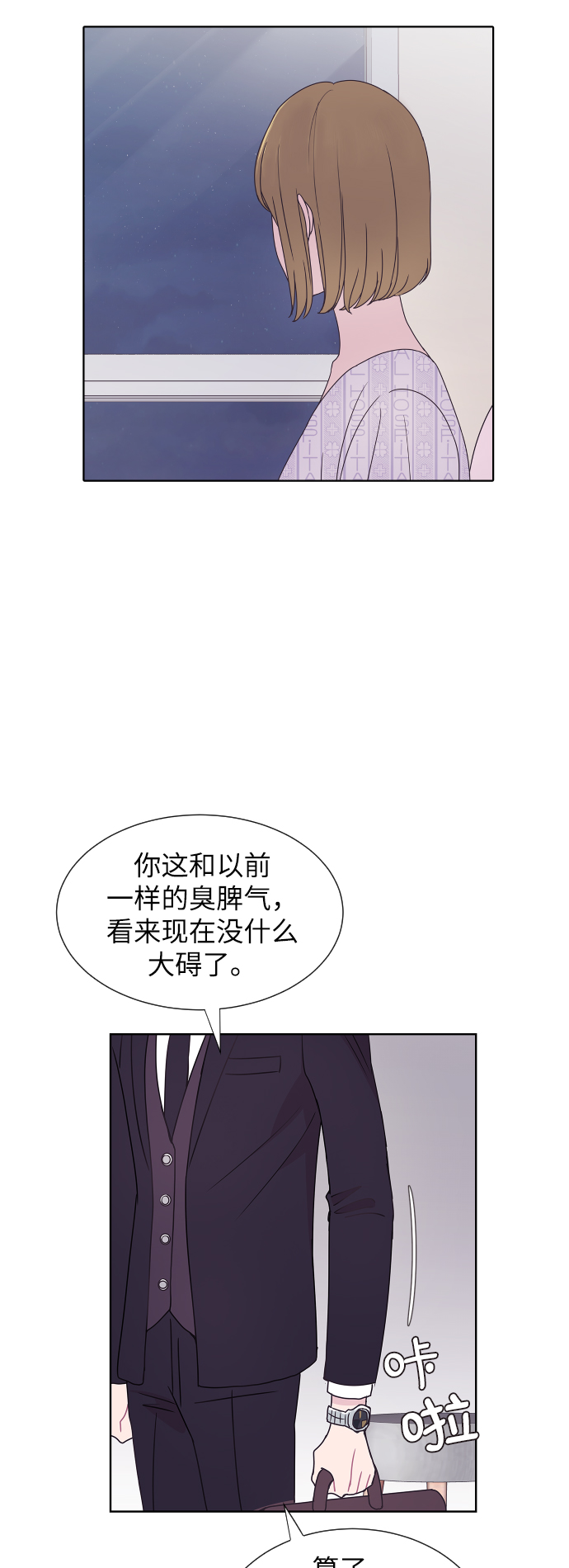 威尼克斯在哪漫画,第43话1图