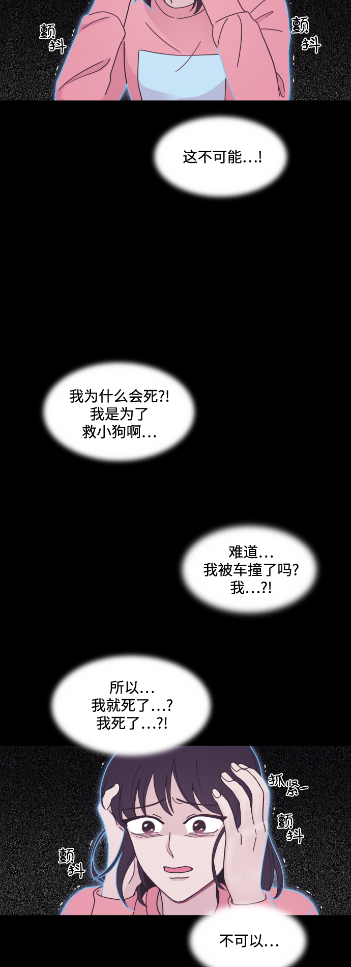 唯你可见漫画,第7话1图