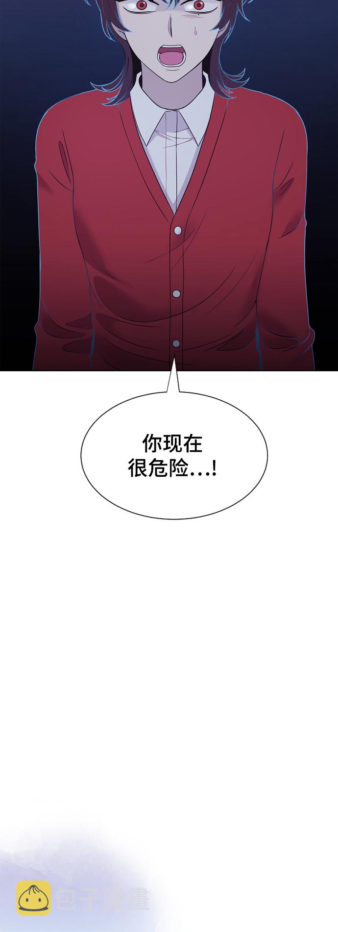 唯你至宝免费阅读全文漫画,第64话1图