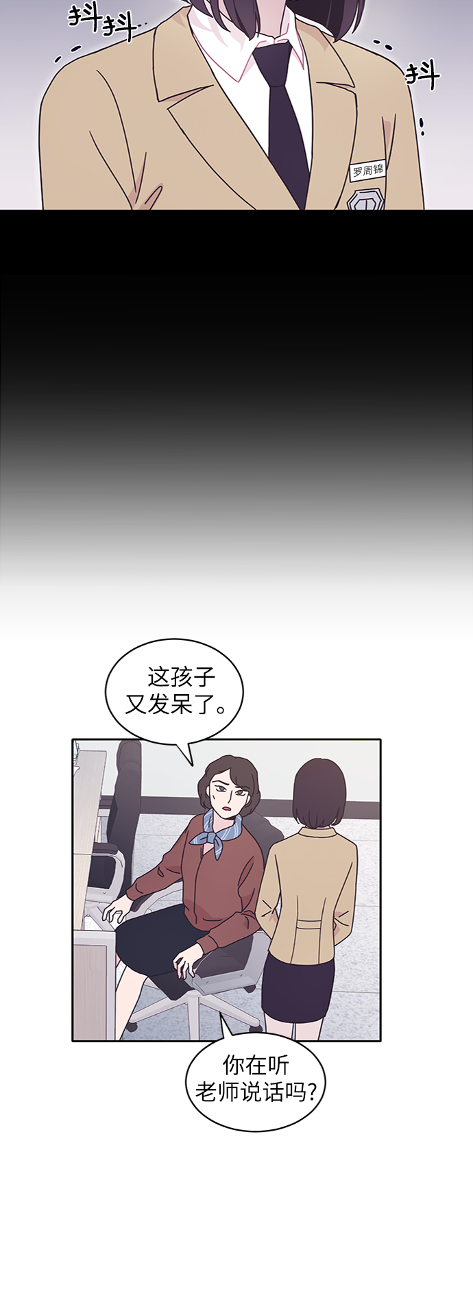 韦尼克区是大脑中掌管语言理解和表达的区域通常位于漫画,第13话1图