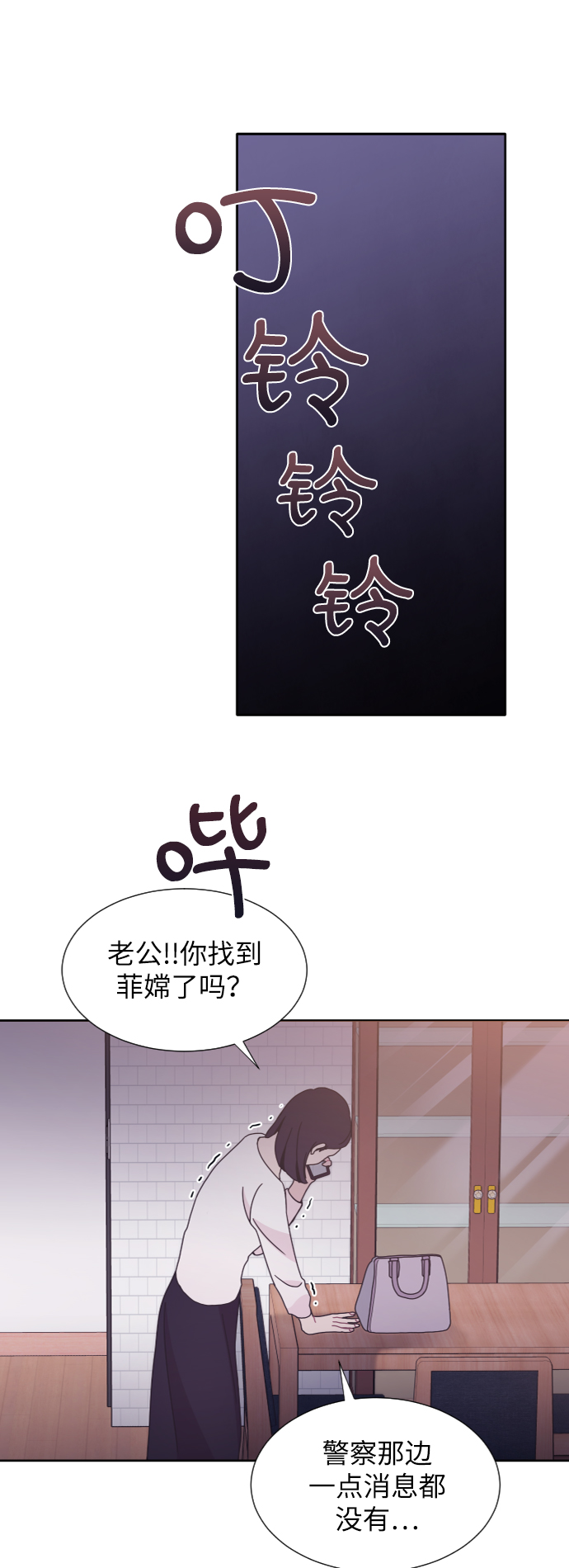 唯你至宝免费阅读全文漫画,第31话2图