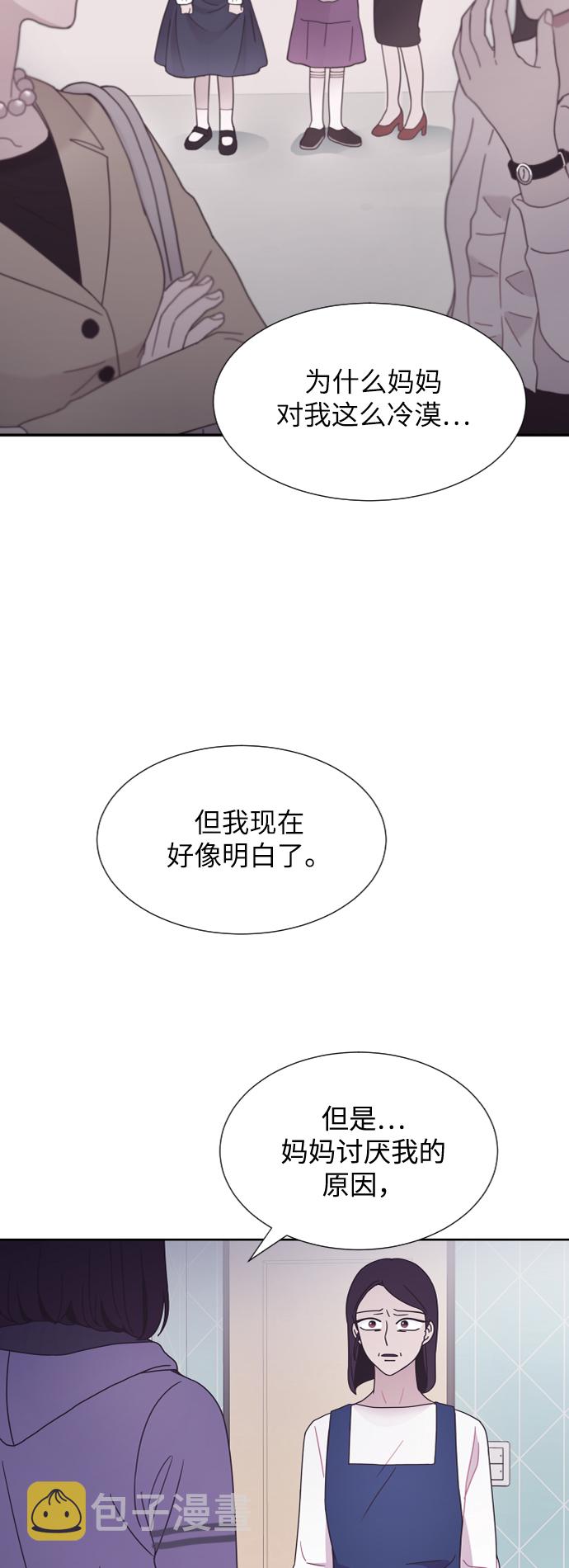 唯你一世长情全文免费阅读漫画,第35话2图