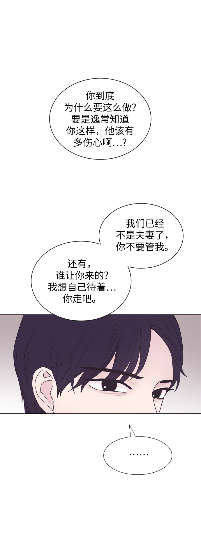 威尼克斯在哪漫画,第43话2图