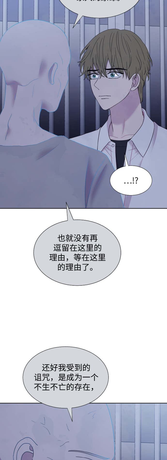 唯你可娇宠大结局漫画,第67话2图