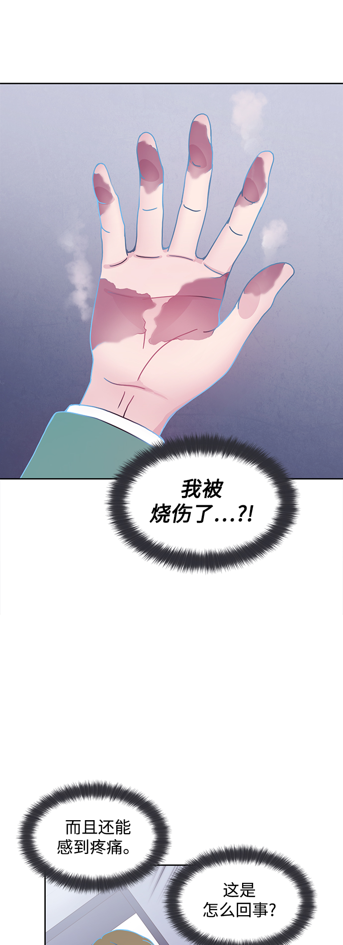 威尼克斯羽毛球拍漫画,第23话2图