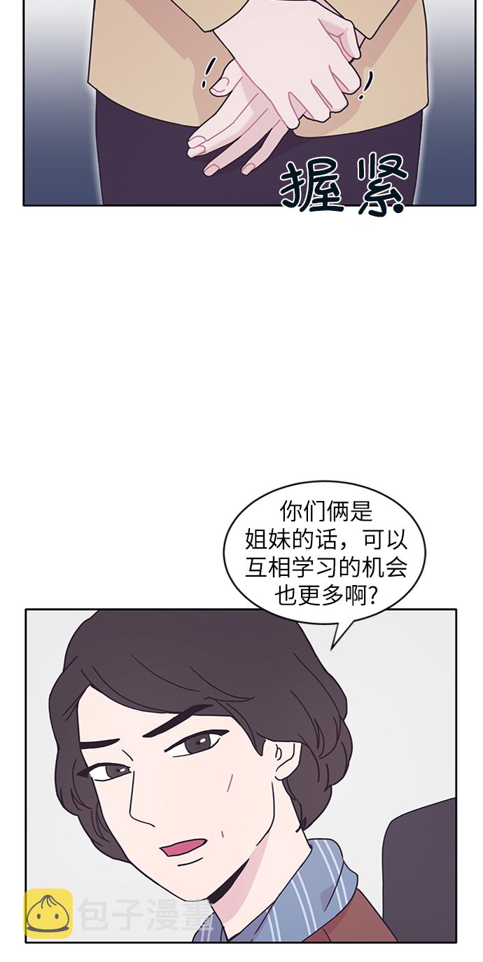 唯你是青山的上一句漫画,第13话1图