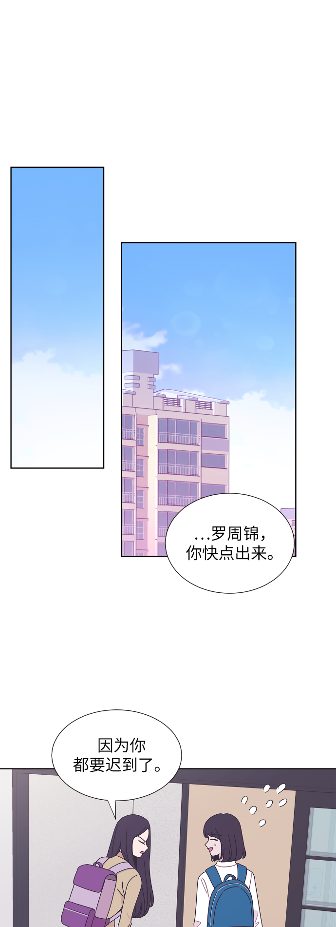 唯你一人漫画,第36话2图