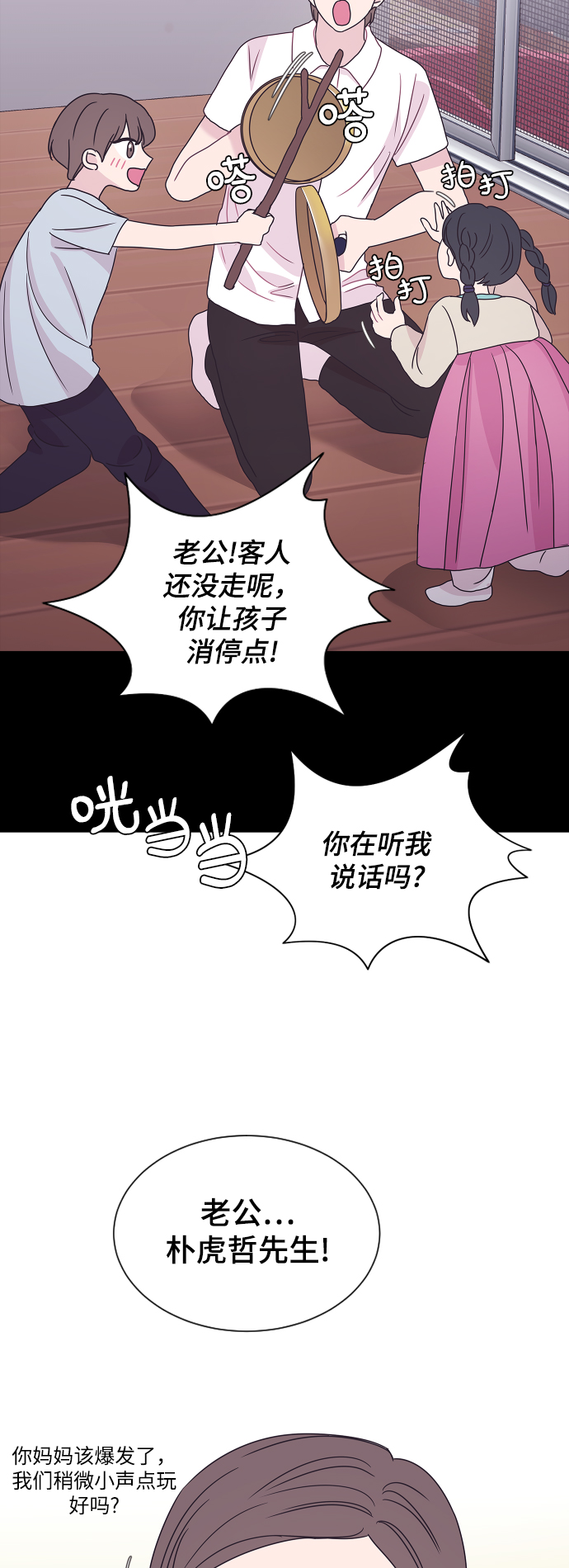 韦尼克脑病的护理诊断及措施漫画,第62话1图