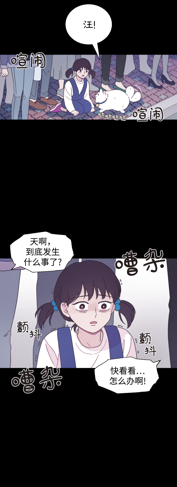 唯你可见的句子漫画,第7话1图