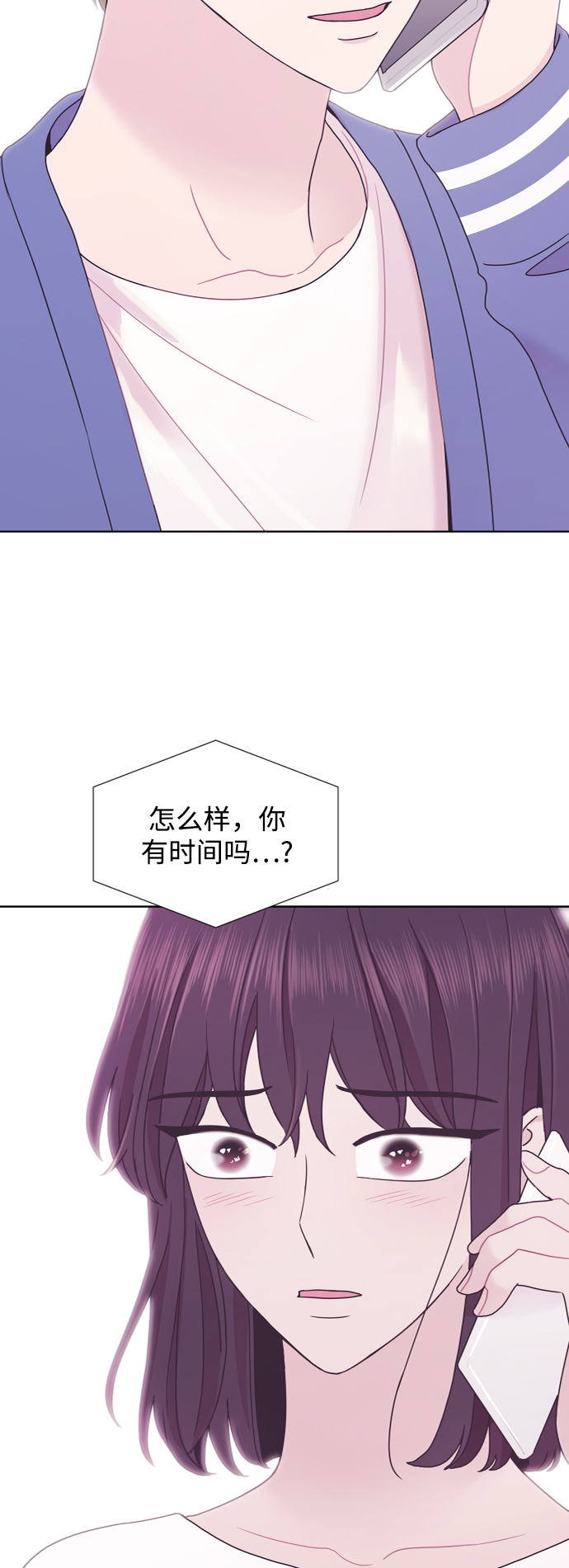 唯你可见漫画,第57话1图