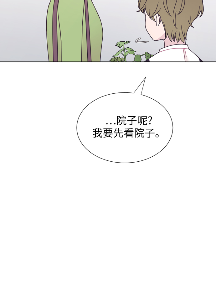 唯你独尊漫画,第37话2图