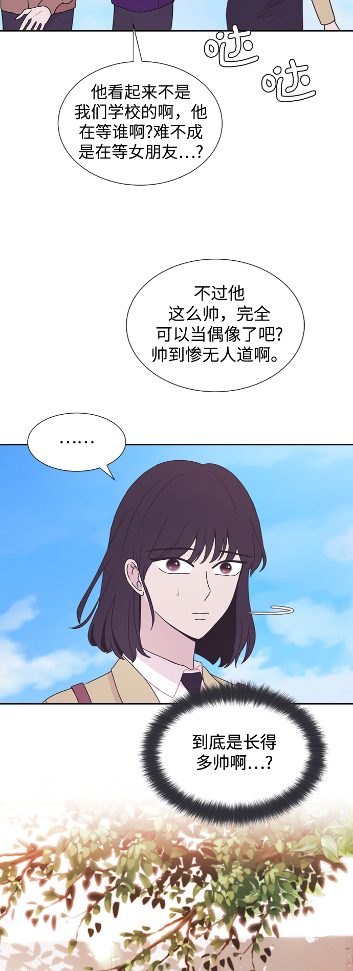 唯你可见图片漫画,第47话1图