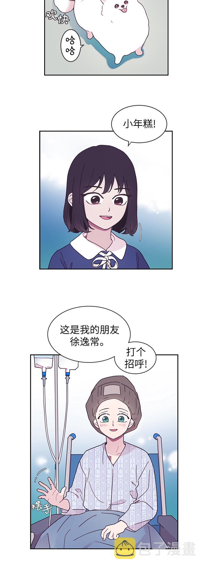 仅你可见什么意思?漫画,第1话1图