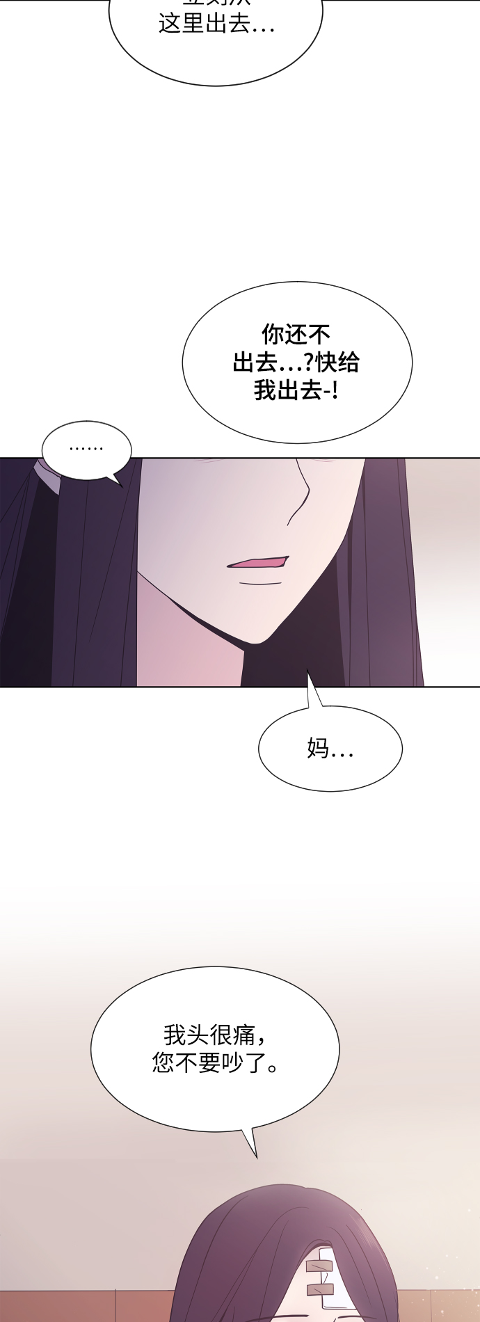 唯你至宝长宇宙全文免费阅读漫画,第34话1图