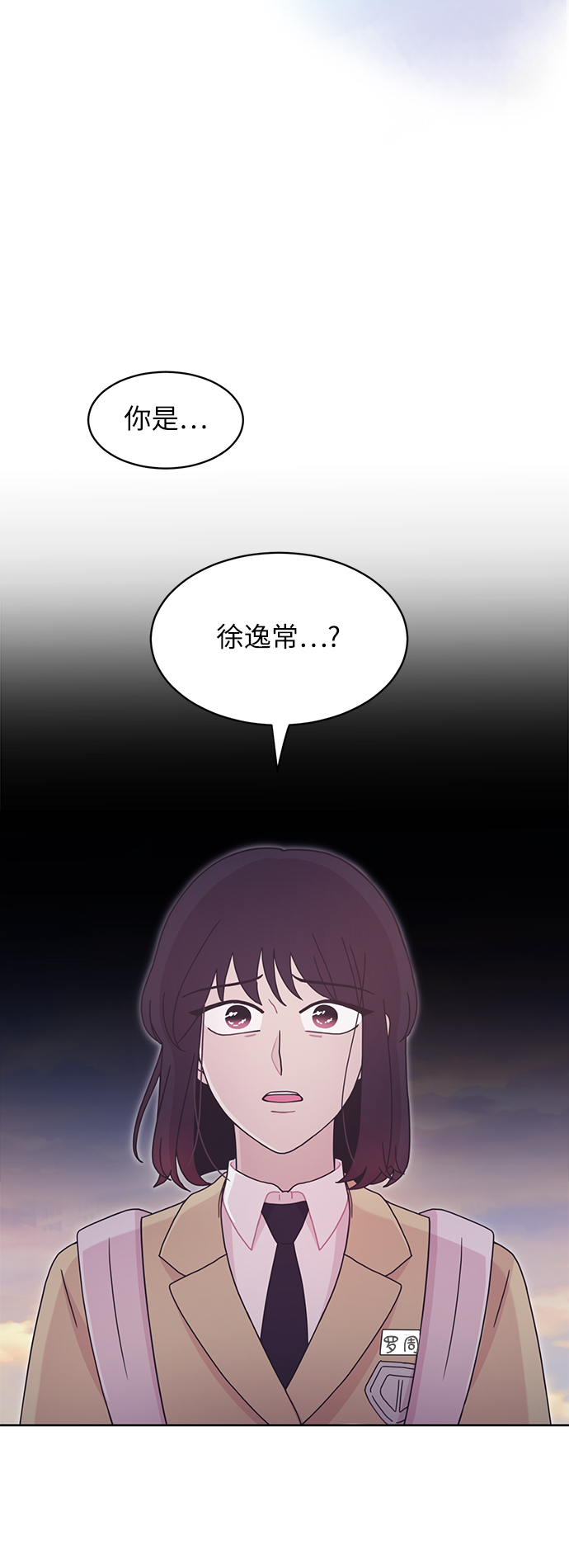 唯你可见 漫画漫画,第14话1图