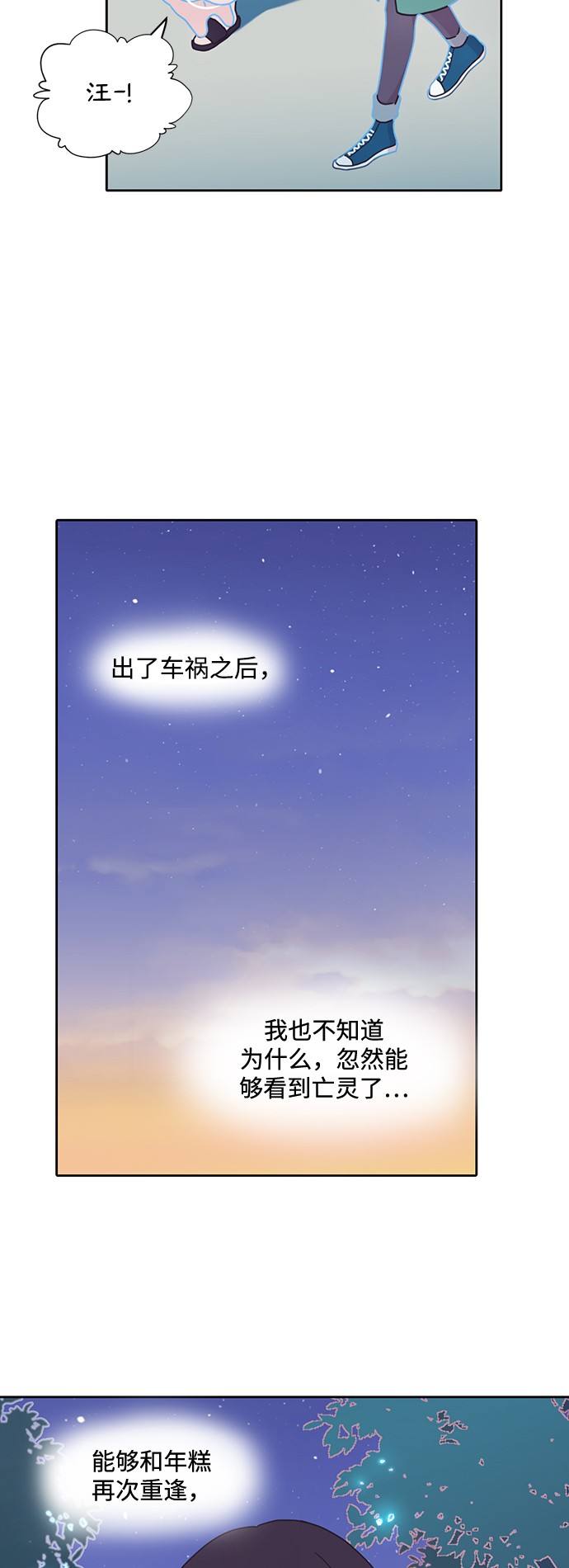 唯你一世长情全文免费阅读漫画,第10话2图