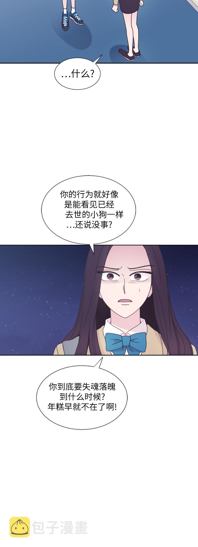 唯你独尊漫画,第30话1图