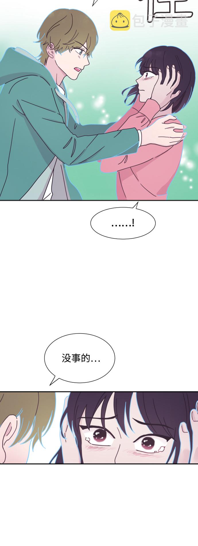 唯你可见漫画,第7话2图