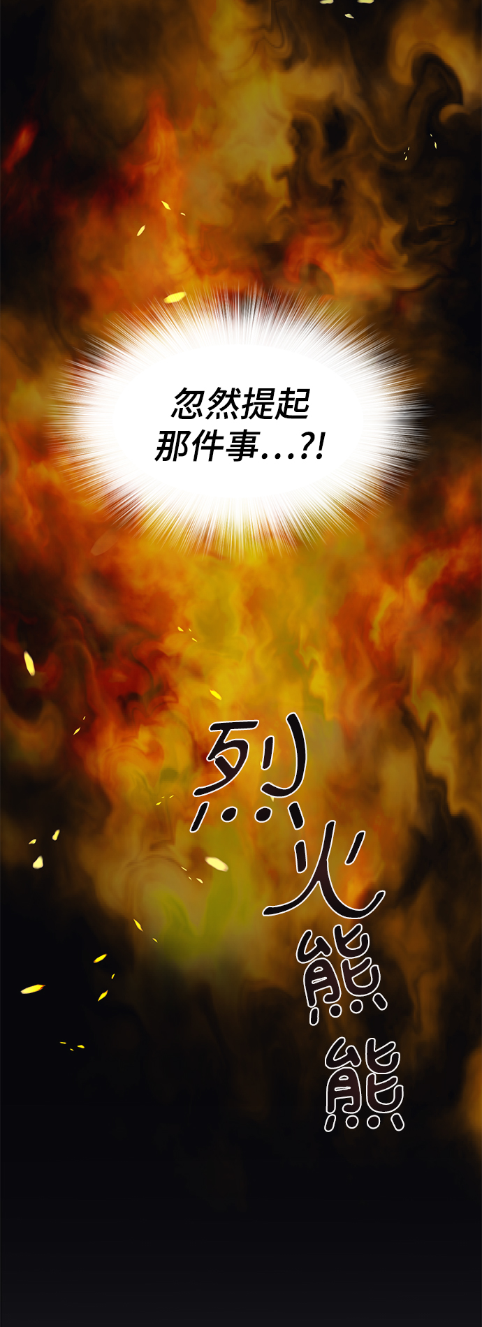 仅你可见什么意思?漫画,第20话2图