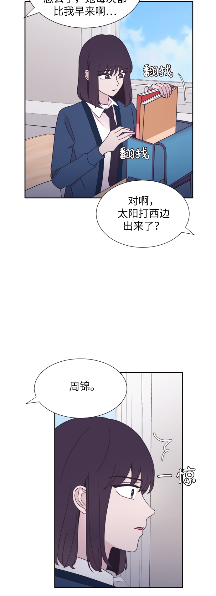 仅你可见的歌歌词漫画,第31话2图