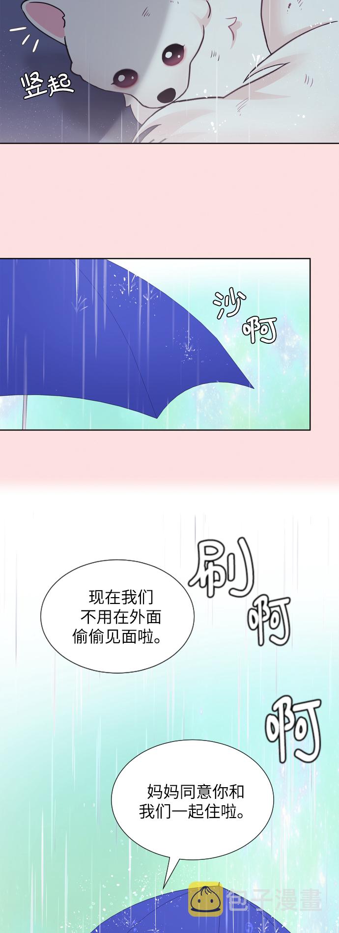 唯你网漫画,最终话2图