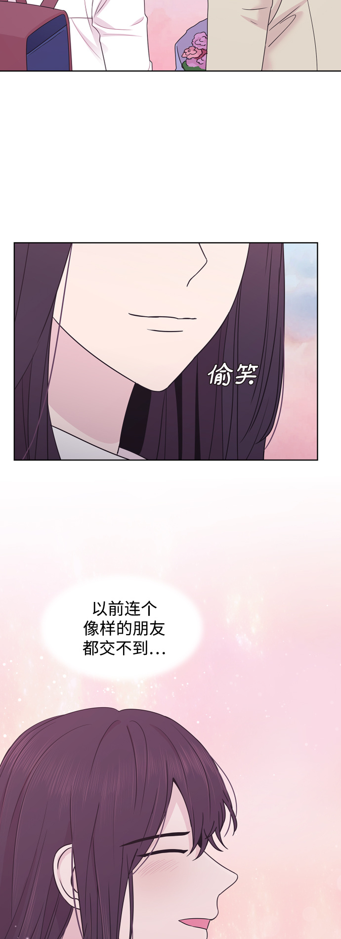 唯你可见 漫画漫画,第69话2图