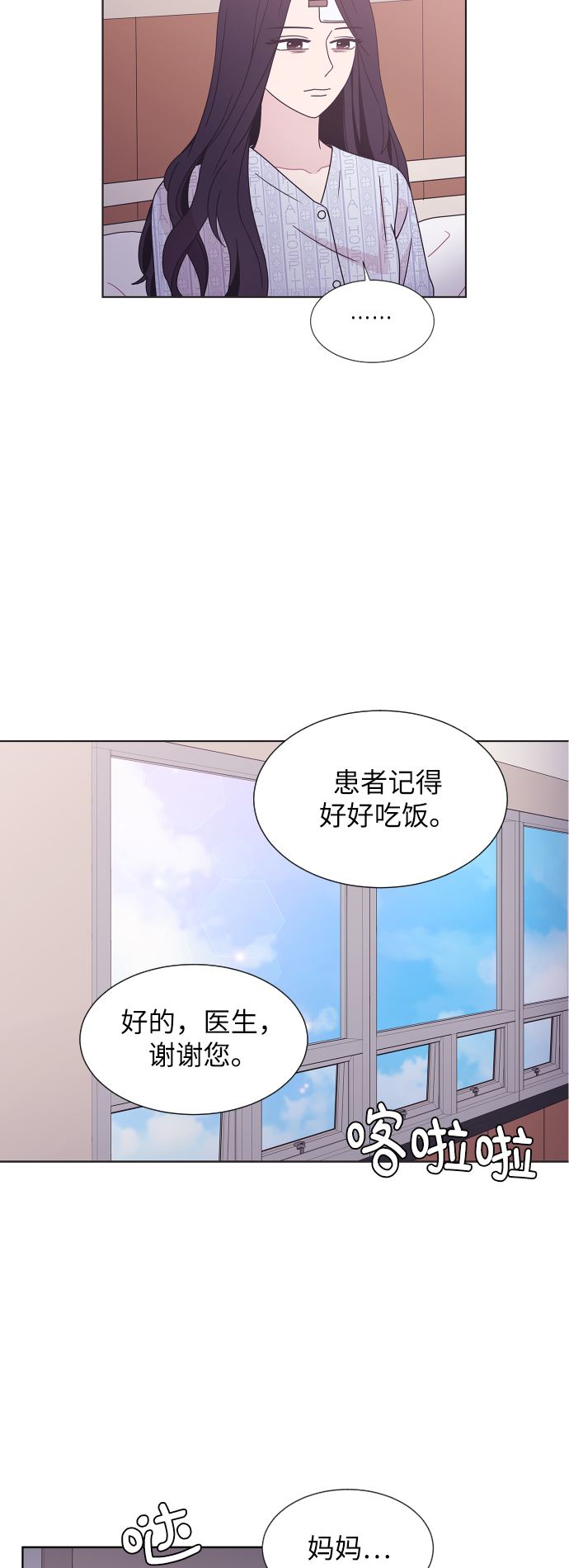 唯你可见漫画,第34话2图