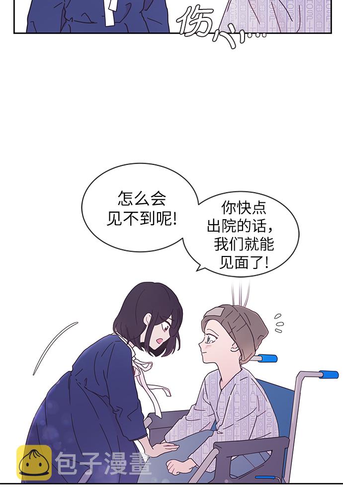 唯你一人漫画,第1话2图