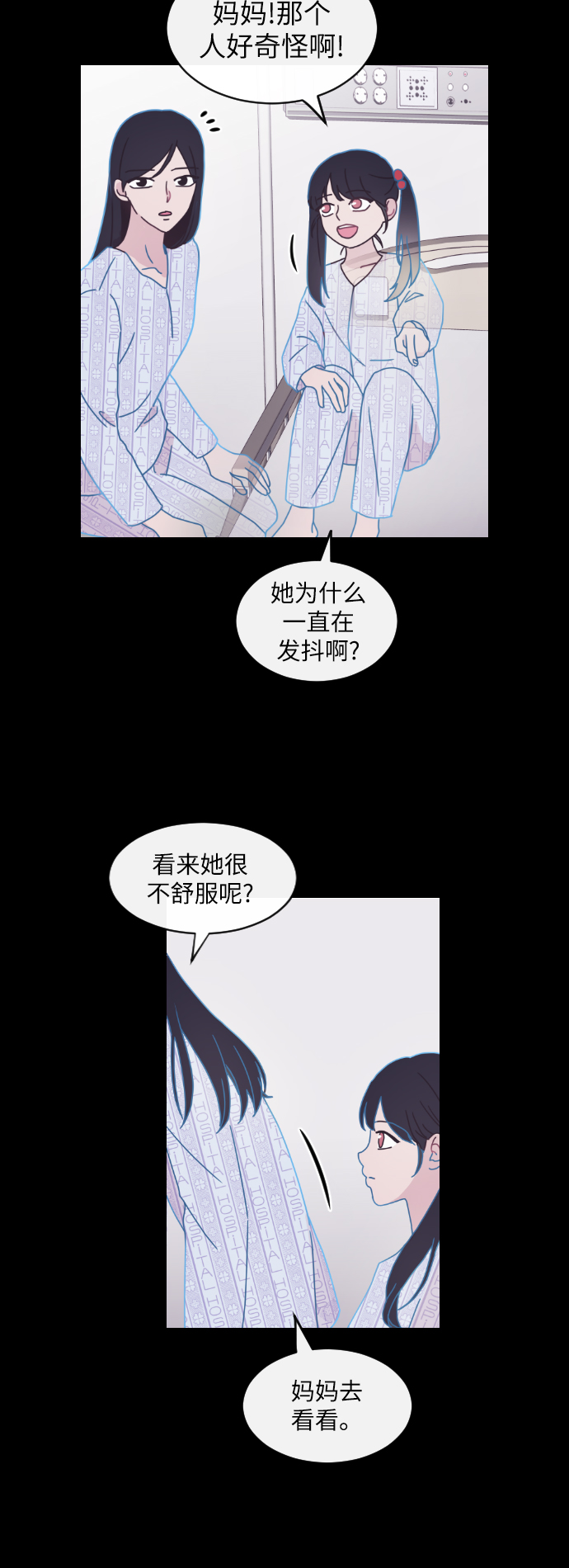 唯你可解小说在线阅读漫画,第8话2图