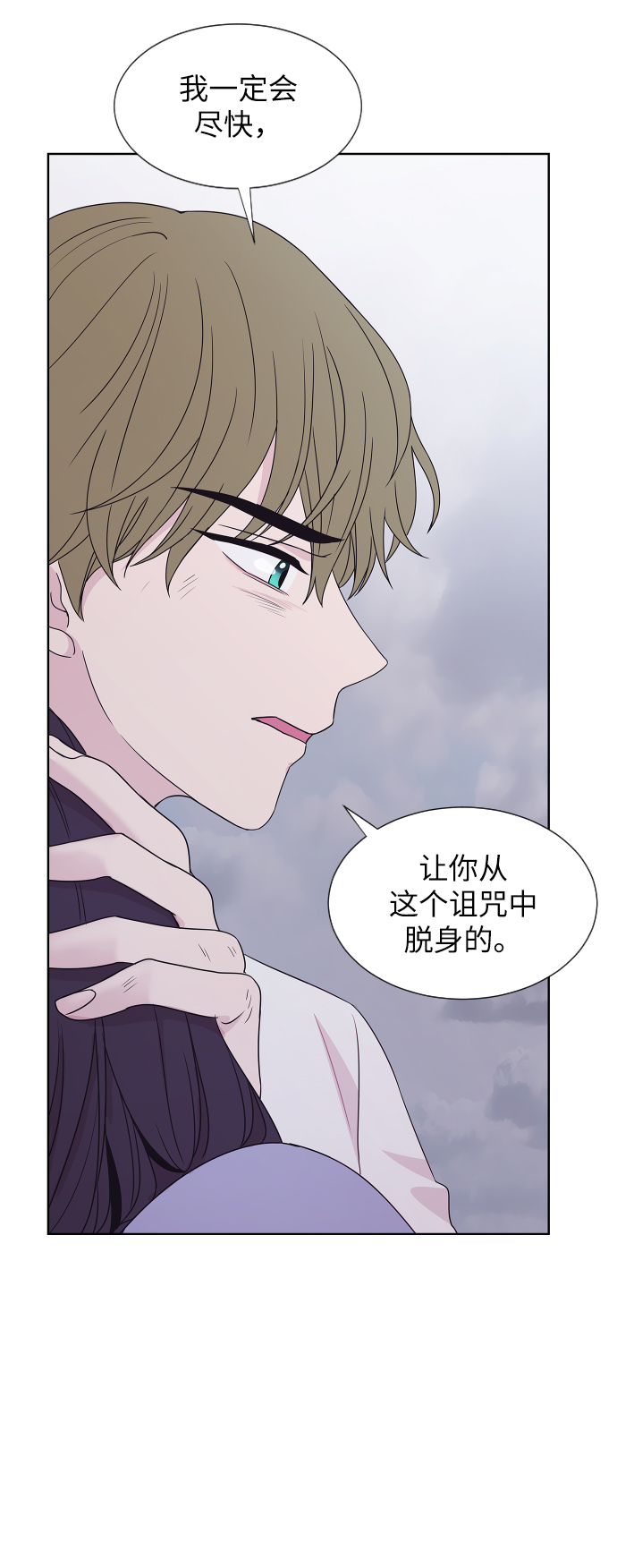 韦尼克脑病的护理诊断及措施漫画,第66话1图