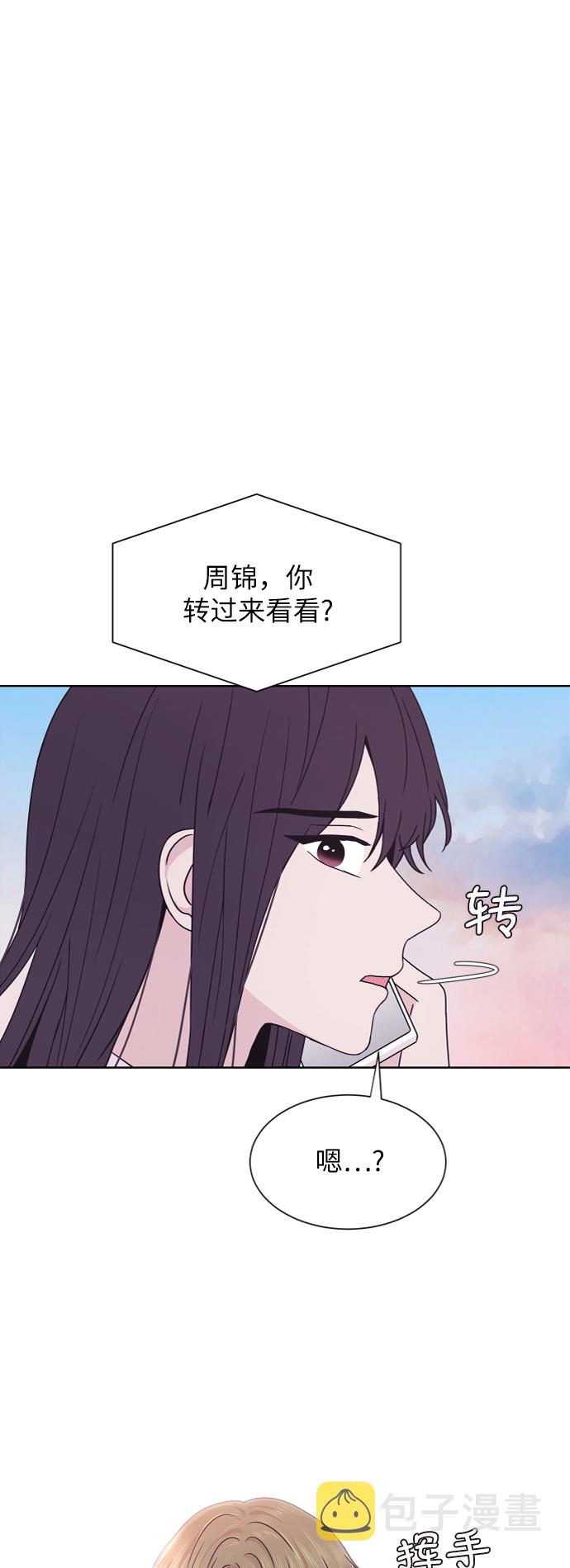 唯你不可辜负漫画,第69话2图