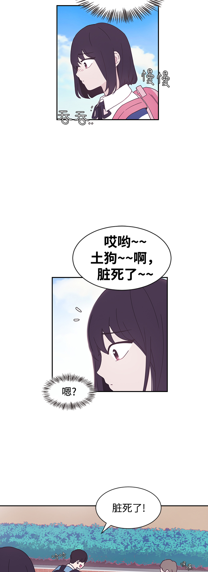 唯你可贵漫画,第2话1图