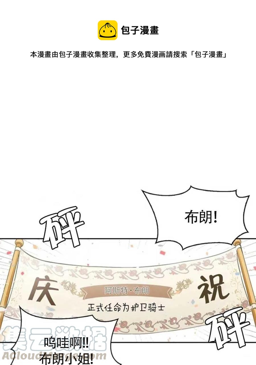 惹我弟弟, 你们就是死路一条漫画,第14话1图